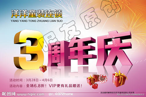 童装促销口号