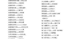 关于人的歇后语