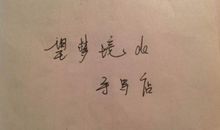 表达歉意的英文句子