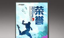 公司体育活动口号