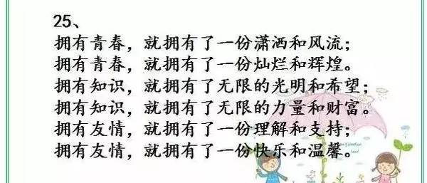 抒情平行句子50