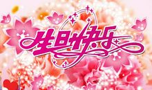 五岁儿童生日祝福语