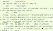 成长作文好词好句