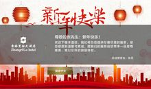 酒店一周年祝福语