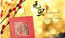 春节祝福语鸡年