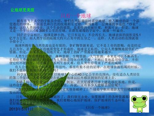 关于保护自然的谚语