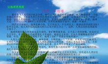 有关保护大自然的谚语