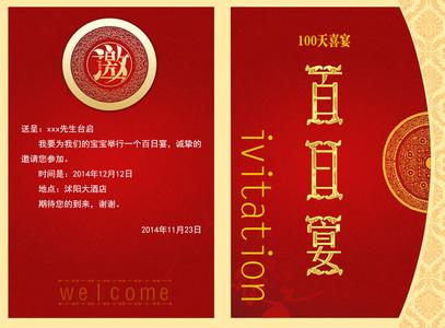 女孩满月的祝福