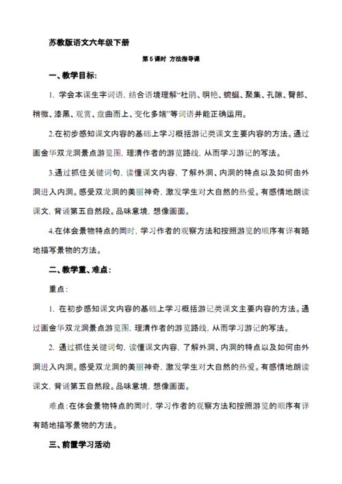 关于流的比喻句子