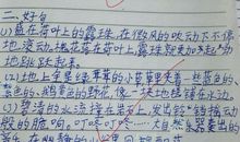 初三语文好词好句