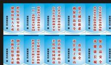 315食品安全宣传标语