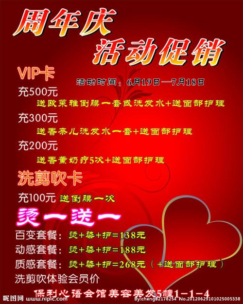 扶余20周年庆典