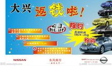 汽车促销广告语大全