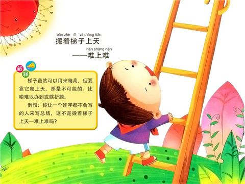 吃泡菜，寓言长篇