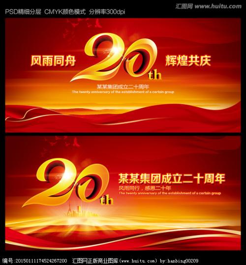 扶余公司周年庆典