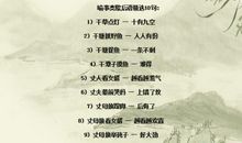 和春天有关的谚语