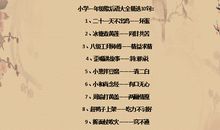 抱成一团歇后语