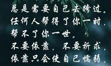 安慰鼓励她坚强的话语