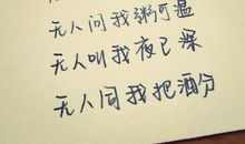 死心放下的句子说说心情