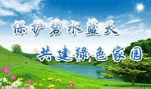 关于水的宣传口号