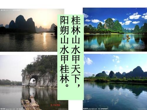 关于美丽风景的谚语