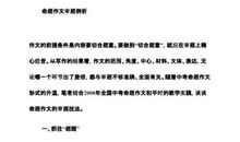 描写山村的比喻句