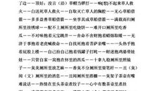 无可奈何歇后语