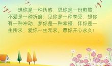 表示很想你的句子