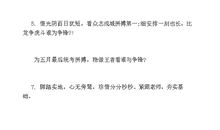 霸气一点的口号