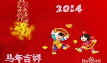 马年朋友祝福语