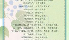 三年级语文歇后语