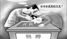 关于诚信的民间谚语