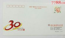 30周年校庆祝福语