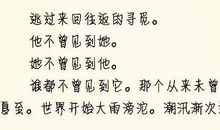 小说经典唯美语录