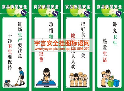 食品安全意识周口号