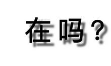 抖音表白句子暗恋很久了