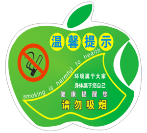 关于车辆行驶安全的温馨提醒口号