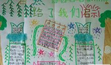 关于爱护大自然的谚语