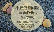 遇到挫折的句子