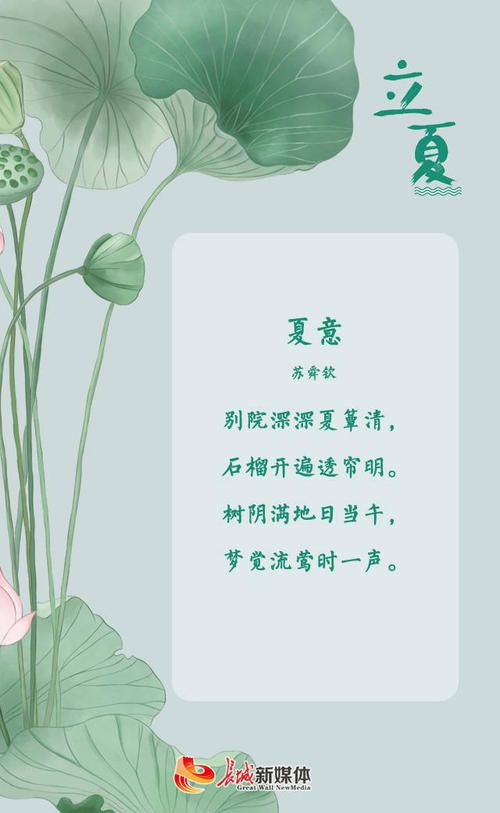 一组描述夏天的经文