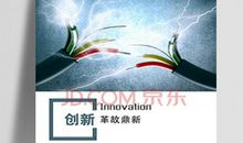 公司企业的口号