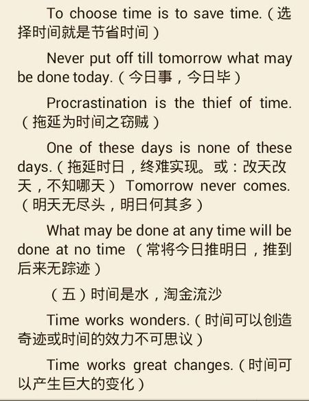 与房屋有关的英语谚语