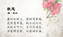 秋天的诗句古诗大全