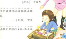 有关于幸福的谚语