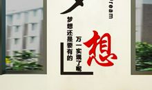 教师办公室格言警句