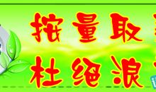 关于节约的标语