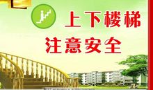关于构建安全校园的标语