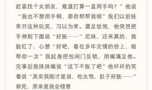 有关男闺蜜的句子