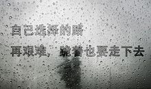 qq签名男生搞笑