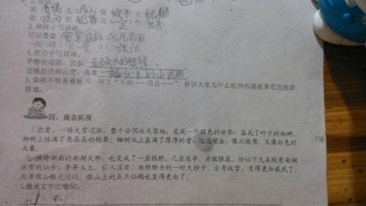 描述大象的比喻